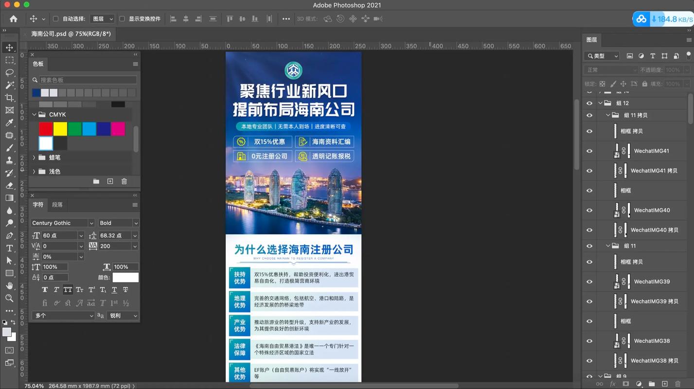 注冊(cè)公司信息流廣告落地頁(yè)設(shè)計(jì)制作案例.#落地頁(yè) #信息流廣告
