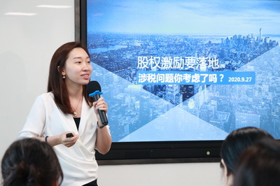 知識產(chǎn)權(quán)服務(wù)助力公司治理新篇章 法律事務(wù)部成功舉辦《非上市公司股權(quán)激勵法律及稅務(wù)服務(wù)產(chǎn)品（1.0版本）》發(fā)布會